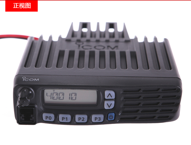 IC-F5028H車(chē)臺(tái)對(duì)講機(jī)